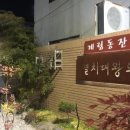 계림동잔치집 이미지
