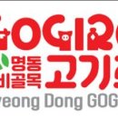명동갈비 이미지