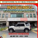(주)캠핑카랜드 | 한국 다이나프로 올터레인 익스트림 AT2 255 60 18 타이어 성지에서 장착