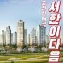 그린타운 삼성,우성1차아파트 이미지