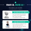 생성형 AI, 득이 될까 독이 될까? [한경협 생성형 AI 활용 아카데미]