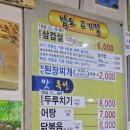 남도고기집