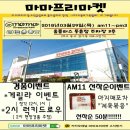 마마왕 이미지