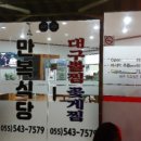 용원식당 이미지