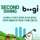 팬텀부산사상점 | 세컨드스윙 로스트볼 부산 2) A급 보유현황 2026.02.09