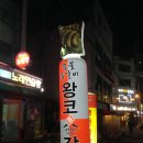 왕코노래연습장 이미지