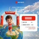 강변어린이공원 | 세이브더칠드런 국제어린이마라톤 대전 서구 갑천생태호수공원 수변광장 4km 어린이마라톤 아이와 참여후기