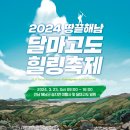 달마고도 이미지