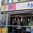 6869 | 방이동 조개찜 맛집 :) &#39;몽돌조개구이집&#39; 방이점, 잠실에서 신선한 조개구이 바닷가 느낌 제대로 즐기기!