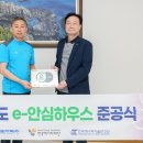 e하우스 이미지
