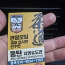 지명유도관 네이버블로그