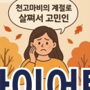 소소일상한의원 네이버블로그