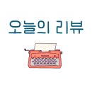 그랑셰프(콘도) 이미지