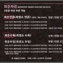 춘원식당 | [회춘원 김포] 김포 장기동 흑염소 맛집 잡내 없는 깔끔한 보양식 단골 후기