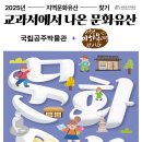 서천이하복고택전시관 | 📚아이랑 함께 떠나는 역사 여행! _ 이하복 고택 전시관이 함께^^