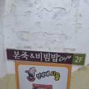 매운통돼지볶음 이미지