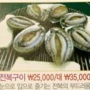 전복만세 이미지