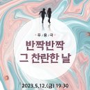 무용극 반짝반짝 그 찬란한 날 네이버블로그