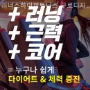 러너스하이피트니스구로디지털단지