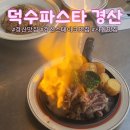 경산시립박물관 강당 | 경산 맛집 ㅣ 가성비 좋은 디너세트: 버터스테이크와 광양불고기필라프 조합 추천 [덕수파스타 경산]