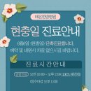 태온한방병원 이미지