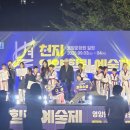 제4회 별천지영양 힐링예술제 이미지