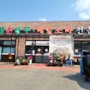 문수산수목장 근처 김포 만두전골집 경복궁개성손만두
