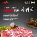 선진축산유통