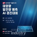 경진 태양광발전소 이미지