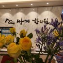 범암경로당 네이버블로그