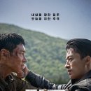 CGV 대구한일 앞 | 탈주 후기 (+CGV대구한일 씨네앤포레 후기)
