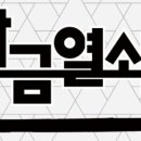 황금열쇠