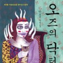화오즈 이미지