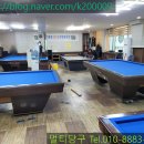 프롬당구클럽 이미지
