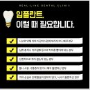 라인치과의원 이미지