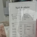 네일드플레르 이미지