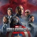 왕십리 CGV 아이맥스 IMAX관 관람후기 명당 좌석추천 l 캡틴 아메리카:브레이브 뉴 월드 (쿠키영상 정보)