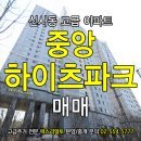 중앙파크 이미지