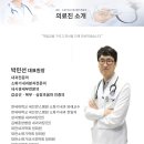 연세속편한내과 이미지