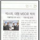 넥스퍼컨설팅주