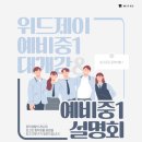 제이위드학원 이미지