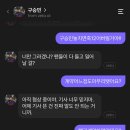 구승민 계약 늦어지는이유가 이미지