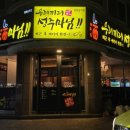 마님 포차 이미지