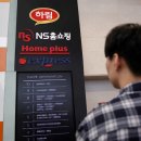 홈플러스익스프레스 뉴데일리