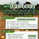 도시농부협동조합