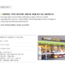 이마트에브리데이 세종다정점