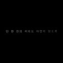 스웜프커피 이미지
