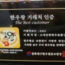 참한우농장 이미지