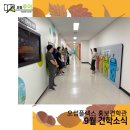 동방아동재활원 이미지