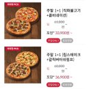 피자헛 구미인동점 이미지